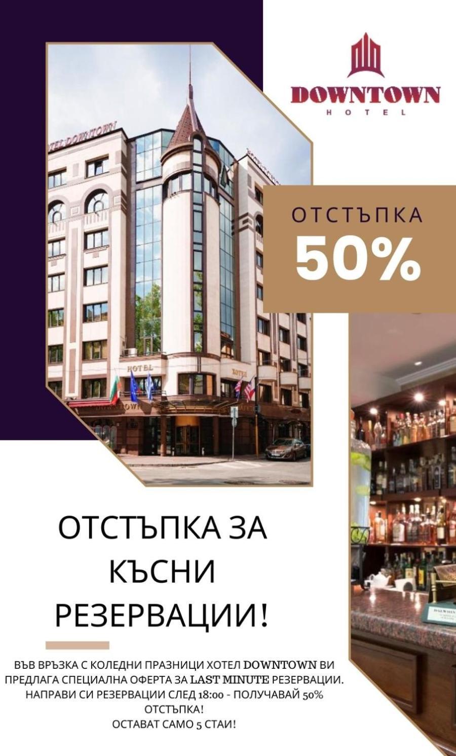 Hotel Downtown - Top Location In The Heart Of Sofia City Εξωτερικό φωτογραφία